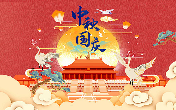 中秋国庆1.jpeg